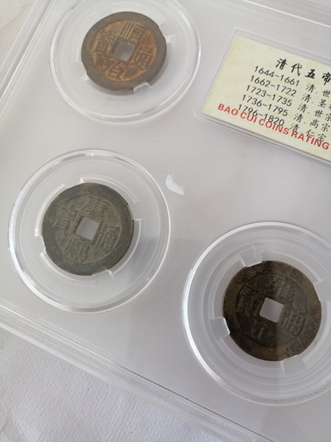古玩錢幣清代保粹評級五帝錢拍賣，當前價格1778元