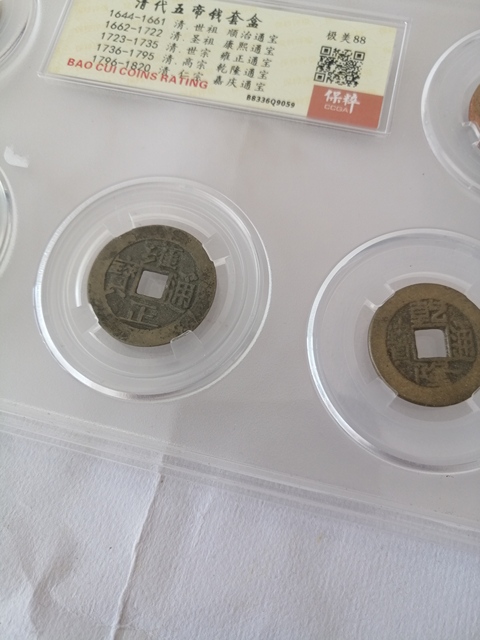 古玩錢幣清代保粹評級五帝錢拍賣，當前價格1778元