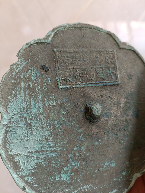 古玩銅器南宋方章款銘文梅花型銅鏡拍賣(mài),當(dāng)前價(jià)格1880元