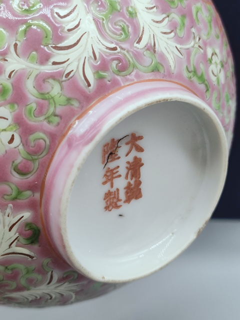 古玩陶瓷民國,胭脂紅綠釉寶相花福壽紋料彩碗拍賣,當前價格960元