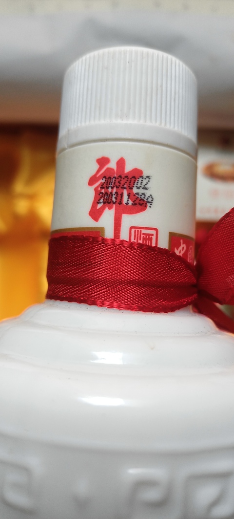 古玩雜項2003年郎酒五年陳釀禮盒拍賣,當前價格1288元