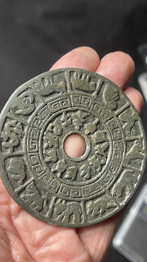 古玩錢幣宋代張?zhí)鞄煴呈せㄥX拍賣，當前價格12800元