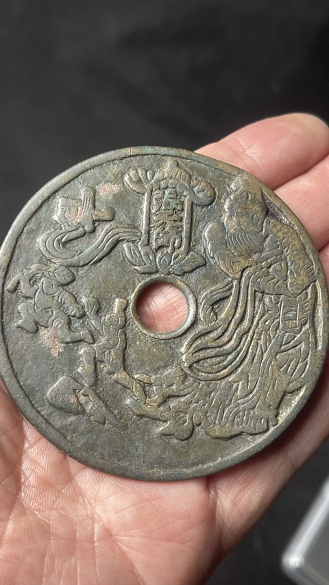 古玩錢幣宋代張?zhí)鞄煴呈せㄥX拍賣，當前價格12800元
