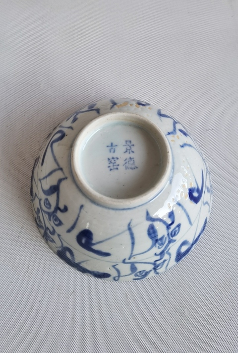 古玩陶瓷青花靈芝花卉紋茶碗拍賣,當前價格750元
