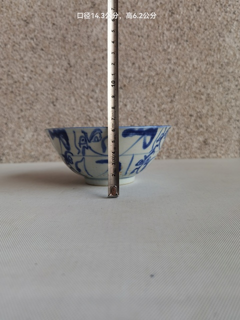 古玩陶瓷青花靈芝花卉紋茶碗拍賣,當前價格750元