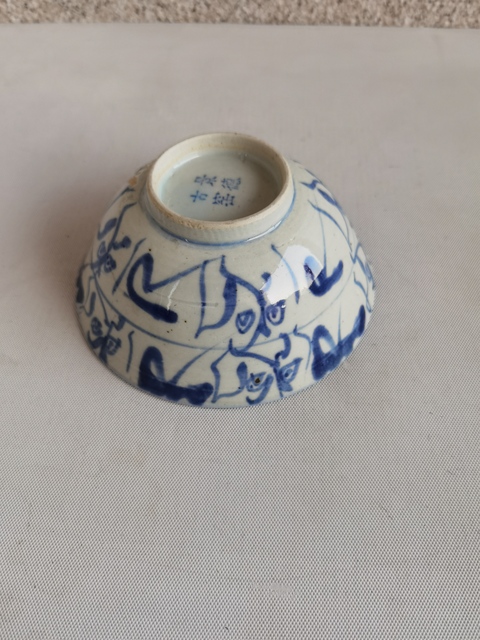 古玩陶瓷青花靈芝花卉紋茶碗拍賣,當前價格750元
