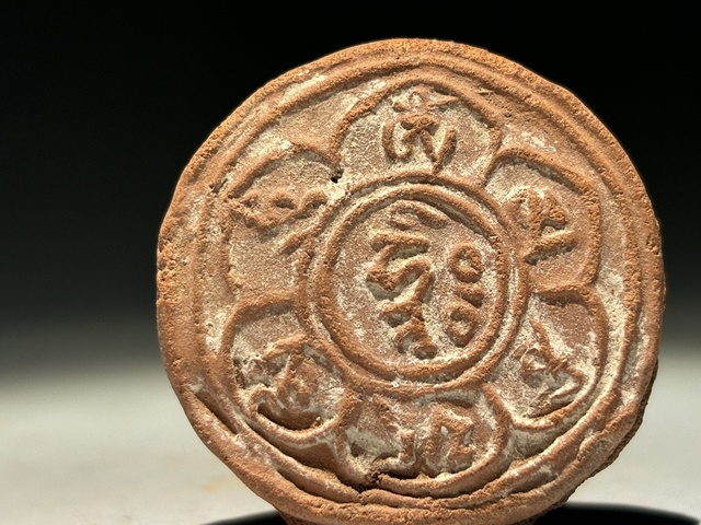 古玩雜項(xiàng)明代.六字真言擦擦(唵嘛呢叭咪吽) 觀世音菩薩心印拍賣,當(dāng)前價(jià)格0元