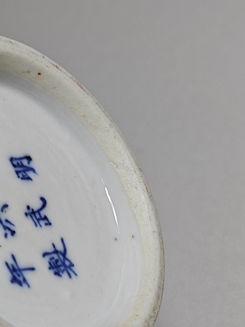 古玩陶瓷晚清釉里紅小尊真品鑒賞圖
