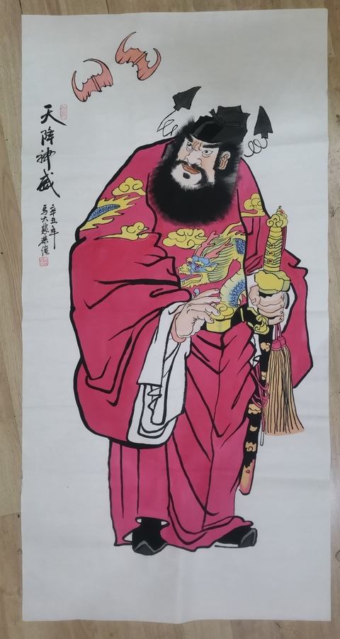 古玩字畫中美協中書協雙協會員不二堂書畫院院長馬大悲鐘馗拍賣,當前價格699元