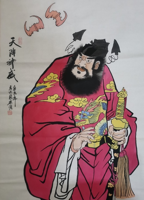 古玩字畫中美協中書協雙協會員不二堂書畫院院長馬大悲鐘馗拍賣,當前價格699元