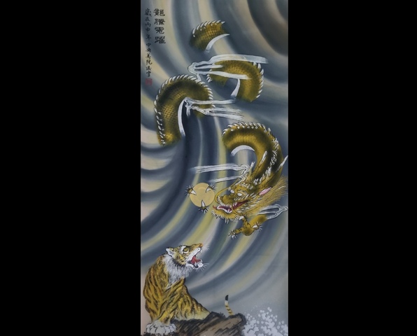 古玩字畫中央美院三大工筆女畫家北京美協(xié)凌雪龍騰虎躍拍賣,當(dāng)前價格699元
