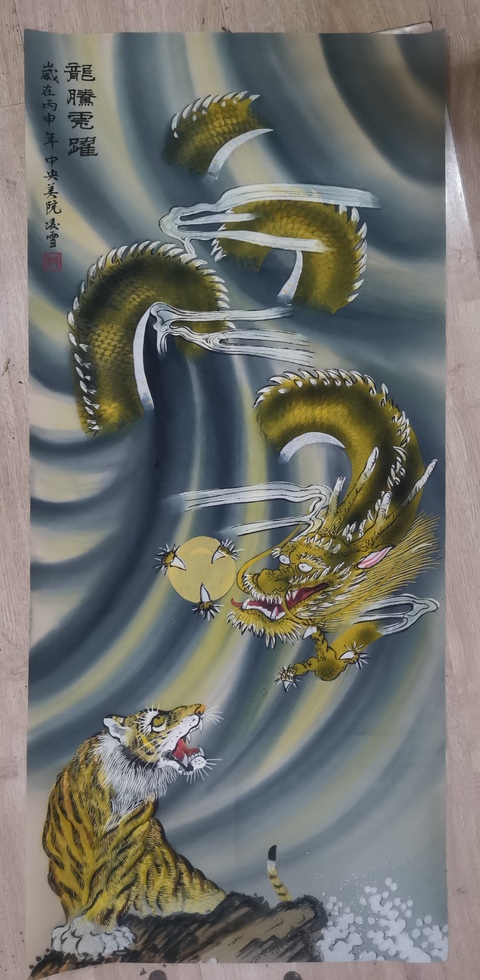 古玩字畫中央美院三大工筆女畫家北京美協(xié)凌雪龍騰虎躍拍賣,當(dāng)前價格699元
