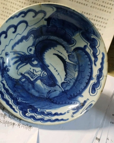 古玩陶瓷【望月樓】過墻龍紋青花盤拍賣,當前價格600元