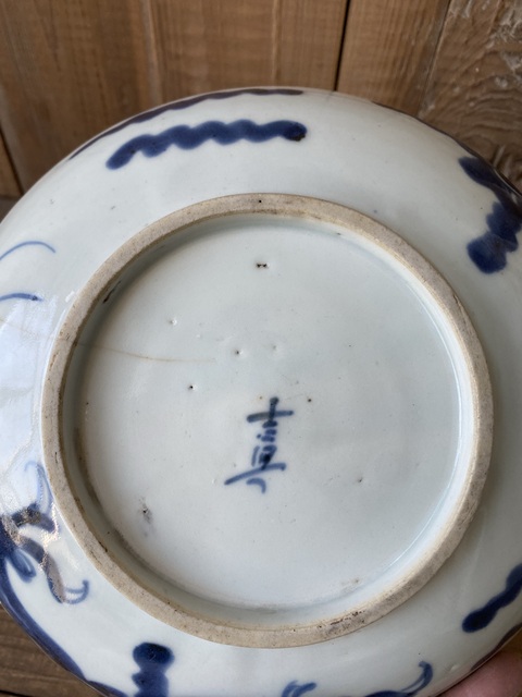 古玩陶瓷青花過墻龍紋盤拍賣，當前價格580元