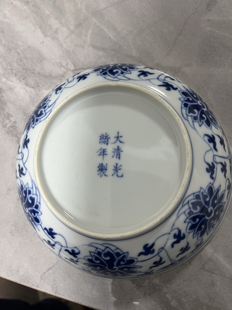 古玩陶瓷清光緒青花纏枝花卉紋盤拍賣，當前價格23000元