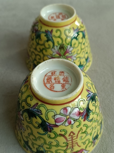 古玩陶瓷黃地粉彩福壽紋杯拍賣,當前價格622元