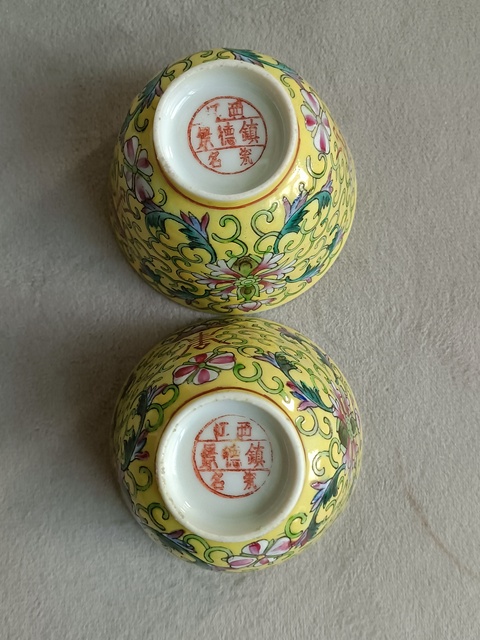 古玩陶瓷黃地粉彩福壽紋杯拍賣,當前價格622元