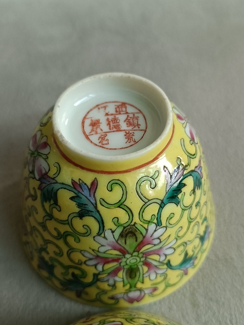 古玩陶瓷黃地粉彩福壽紋杯拍賣,當前價格622元