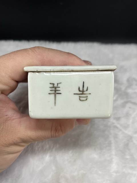 古玩陶瓷粉彩山水四方印盒拍賣,當(dāng)前價(jià)格3800元