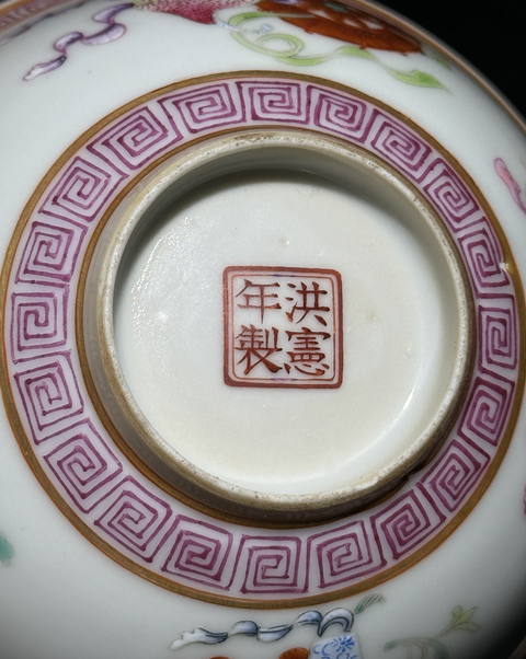 古玩陶瓷粉彩描金八寶紋小碗(老胎后加彩)拍賣,當前價格4800元