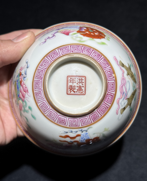 古玩陶瓷粉彩描金八寶紋小碗(老胎后加彩)拍賣,當前價格4800元