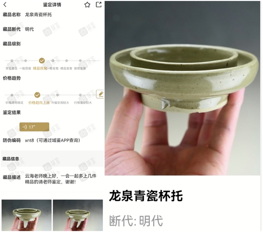古玩陶瓷明代·青釉盞托拍賣，當(dāng)前價(jià)格1600元