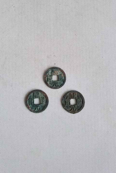 開元通寶拍賣，當前價格298元