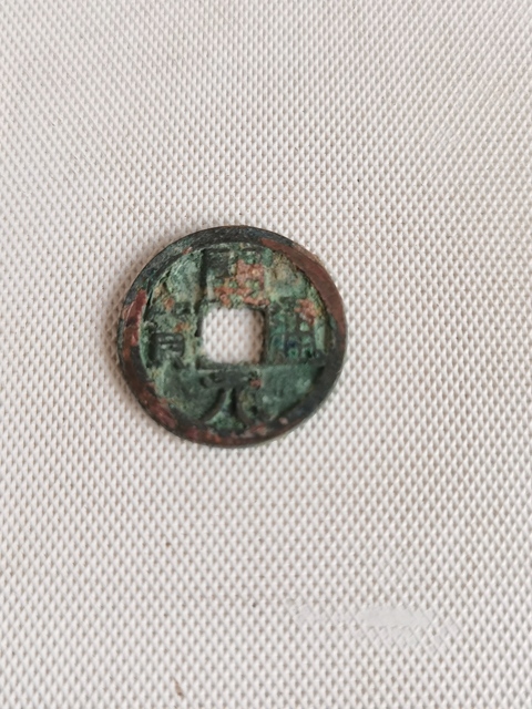 古玩錢幣開元通寶拍賣，當(dāng)前價(jià)格298元