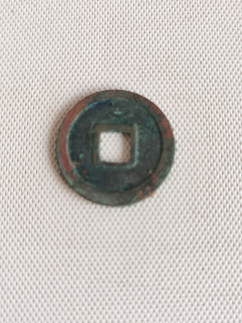 古玩錢幣開元通寶拍賣，當(dāng)前價(jià)格298元