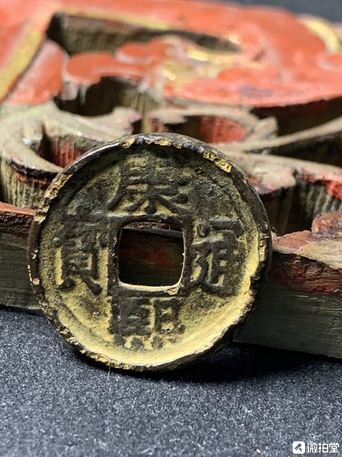 古玩錢幣康熙通寶滾邊超厚羅漢錢拍賣,當前價格299元