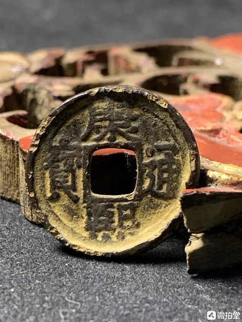 古玩錢幣康熙通寶滾邊超厚羅漢錢拍賣,當前價格299元