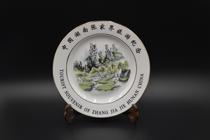 古玩陶瓷【醴陵瓷】中國湖南張家界旅游紀念賞盤拍賣，當前價格99元