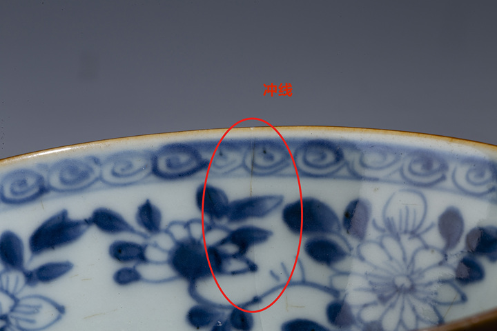 古玩陶瓷清康熙·外紫金釉內青花花卉紋碗拍賣，當前價格650元