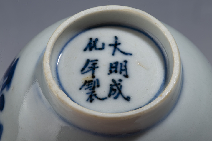 古玩陶瓷清中晚?青花花卉紋杯一組拍賣，當前價格8888元