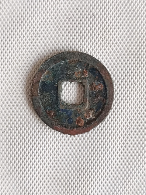 古玩錢幣開元通寶拍賣，當(dāng)前價(jià)格298元