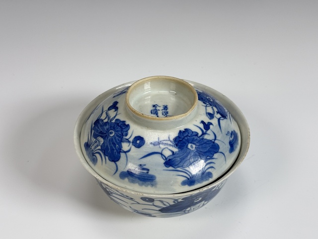 古玩陶瓷清道光 若深珍藏款 青花蓮池鴛鴦紋蓋碗拍賣，當前價格1700元