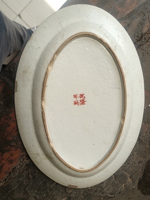 古玩陶瓷龍鳳紋盤拍賣，當前價格1000元