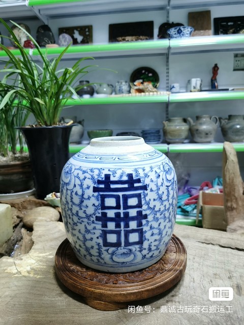 古玩陶瓷清中期纏枝花囍字青花罐(沒有蓋子)拍賣,當前價格0元