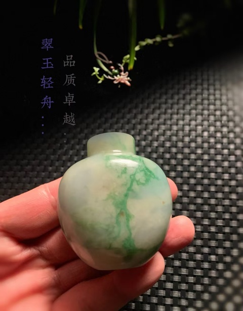 古玩玉器清代天然翡翠雕“素紋鼻煙壺”拍賣,當(dāng)前價(jià)格21000元
