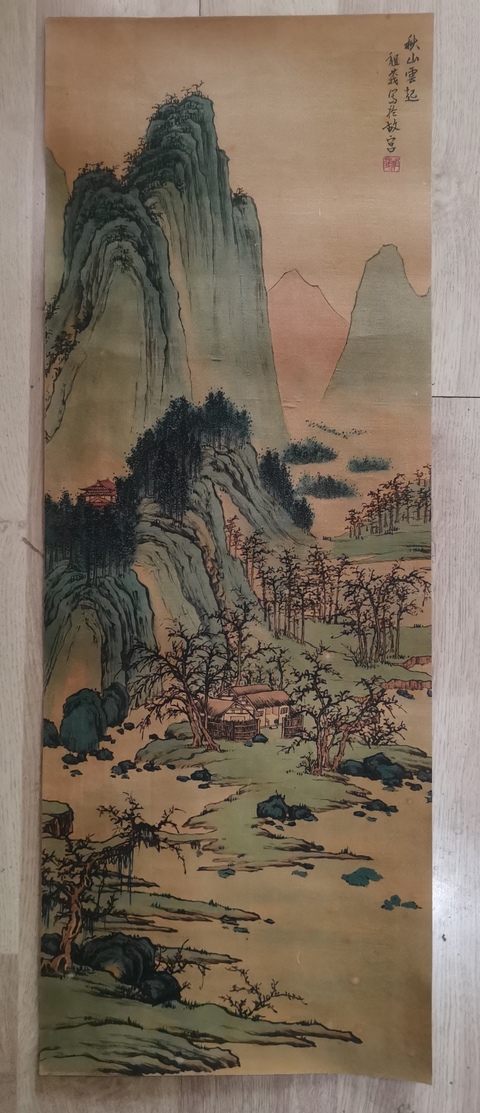 古玩字畫北京故宮古書畫臨摹傳承人中美協(xié)會員祖莪山水拍賣，當前價格4000元