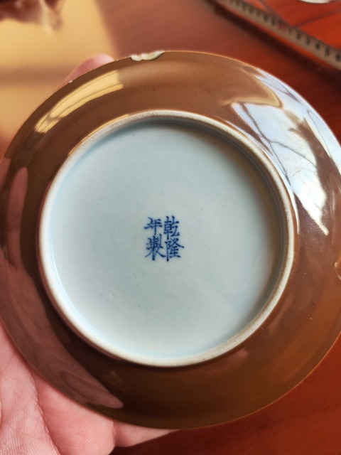 古玩陶瓷外紫金釉內(nèi)青花礬紅花卉盤拍賣,當(dāng)前價(jià)格800元