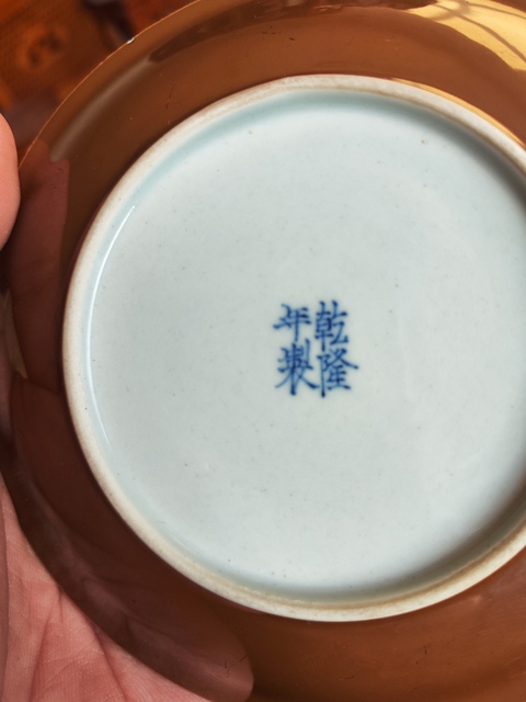 古玩陶瓷外紫金釉內(nèi)青花礬紅花卉盤拍賣,當(dāng)前價(jià)格800元