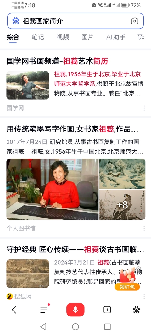 古玩字畫北京故宮古書畫臨摹傳承人中美協(xié)會員祖莪山水拍賣，當前價格4000元