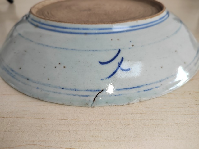古玩陶瓷太陽花間篆書福字吉語紋盤拍賣,當(dāng)前價(jià)格700元