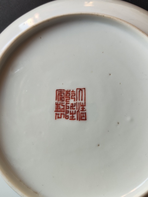 古玩陶瓷民國 粉彩花卉紋盤拍賣，當前價格3800元