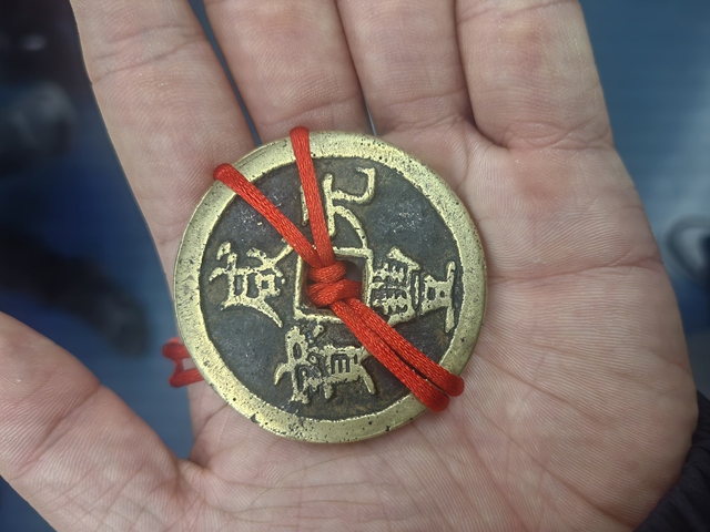 古玩錢幣咸豐元寶拍賣，當前價格6666元