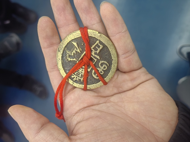 古玩錢幣咸豐元寶拍賣，當前價格6666元