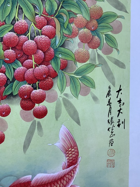 古玩字畫張伴山大吉大利拍賣,當前價格8000元