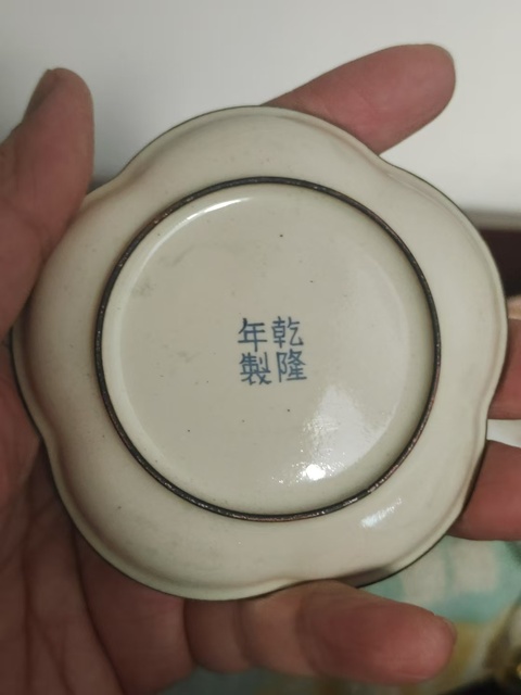 古玩陶瓷銅胎畫琺瑯嬰戲圖花口小碟拍賣，當前價格280元