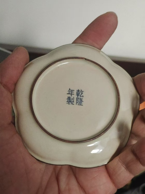 古玩陶瓷銅胎畫琺瑯小碟拍賣,當前價格280元